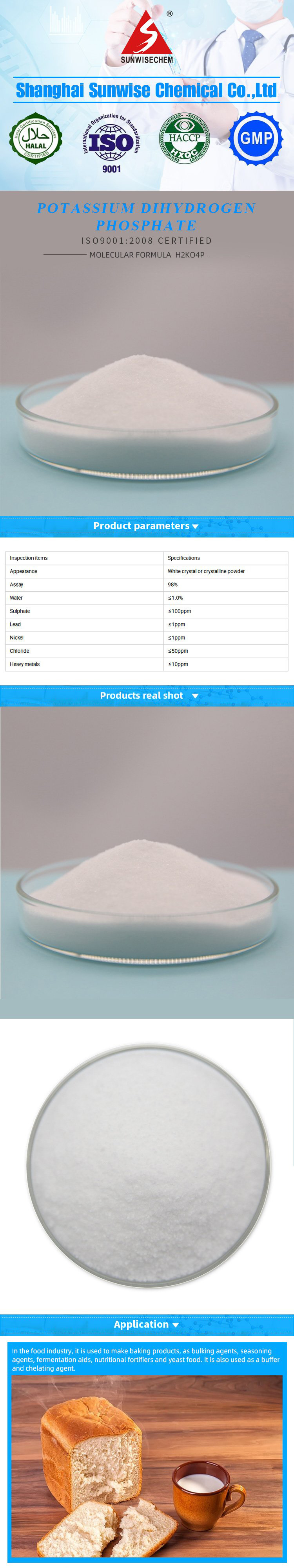 磷酸钠磷酸钠食品级CAS：7778-77-0