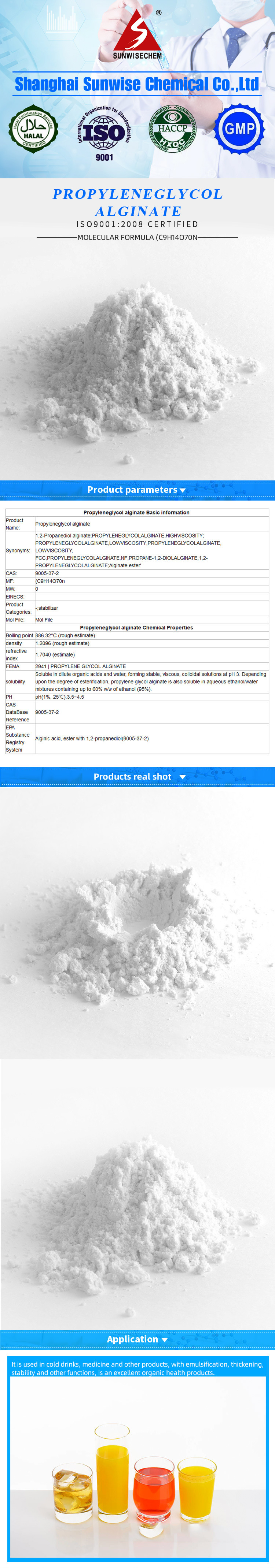 Alginato de propilenglicol/PGA CAS 9005-37-2 de alta calidad