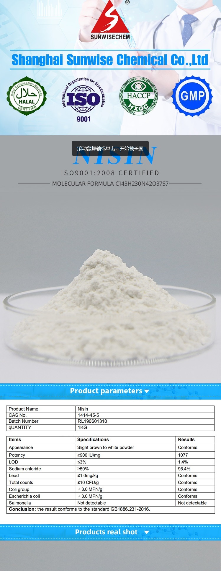 Food/Beverage/Cosmetics Natural Preservative Nisin/Nisin E234 Price CAS 1414-45-5 