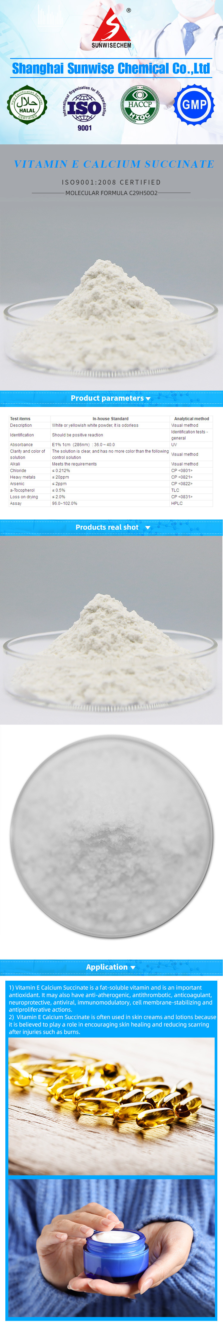 Succinato de calcio de vitamina E CAS 14638-18-7 Tocoferol hidrolizado de vitamina E varias especificaciones