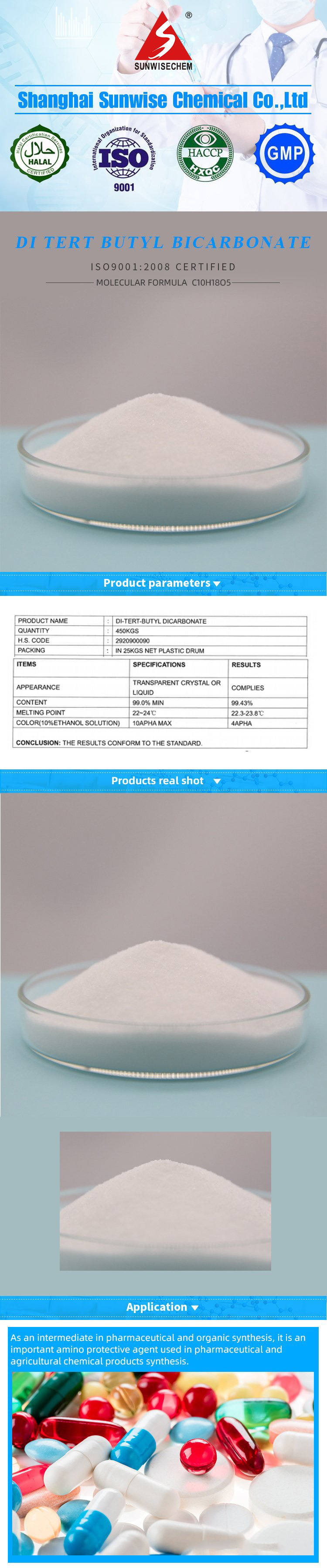 二碳酸二碳酸丁酯/二叔丁基氟碳化碳酸CAS号：24424-99-5