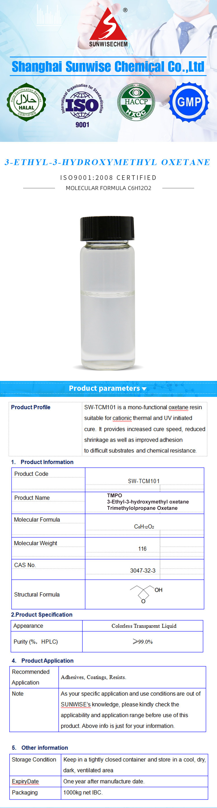 药物级TMPO三羟甲基丙烷氧乙烷3047-32-3