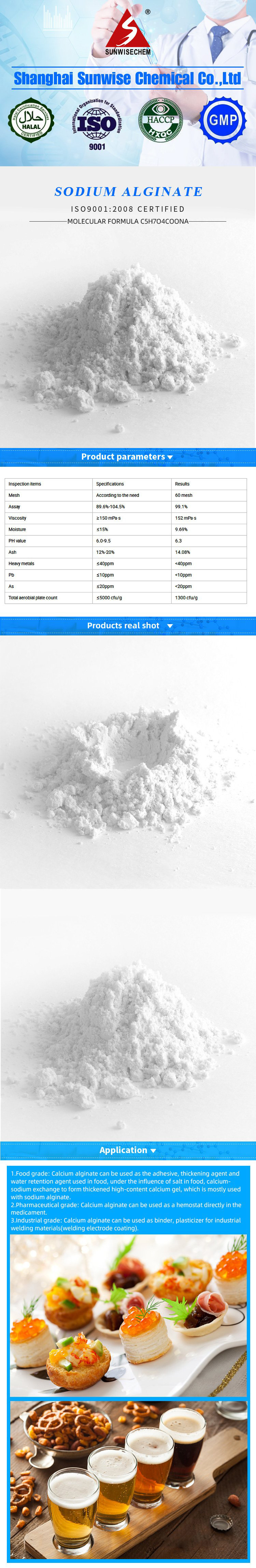 Precio de fábrica de alginato de sodio de venta caliente CAS 9005-38-3