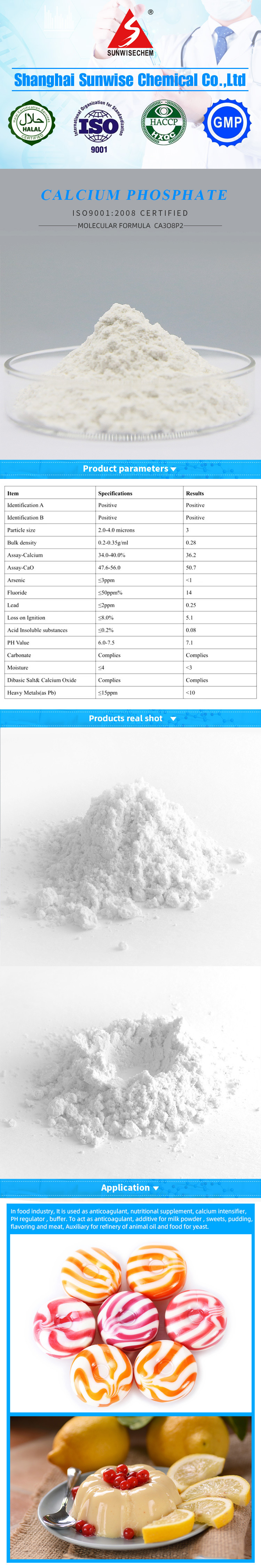 食品级TPC是磷酸三钙滑石粉纳米尺寸7758-87-4
