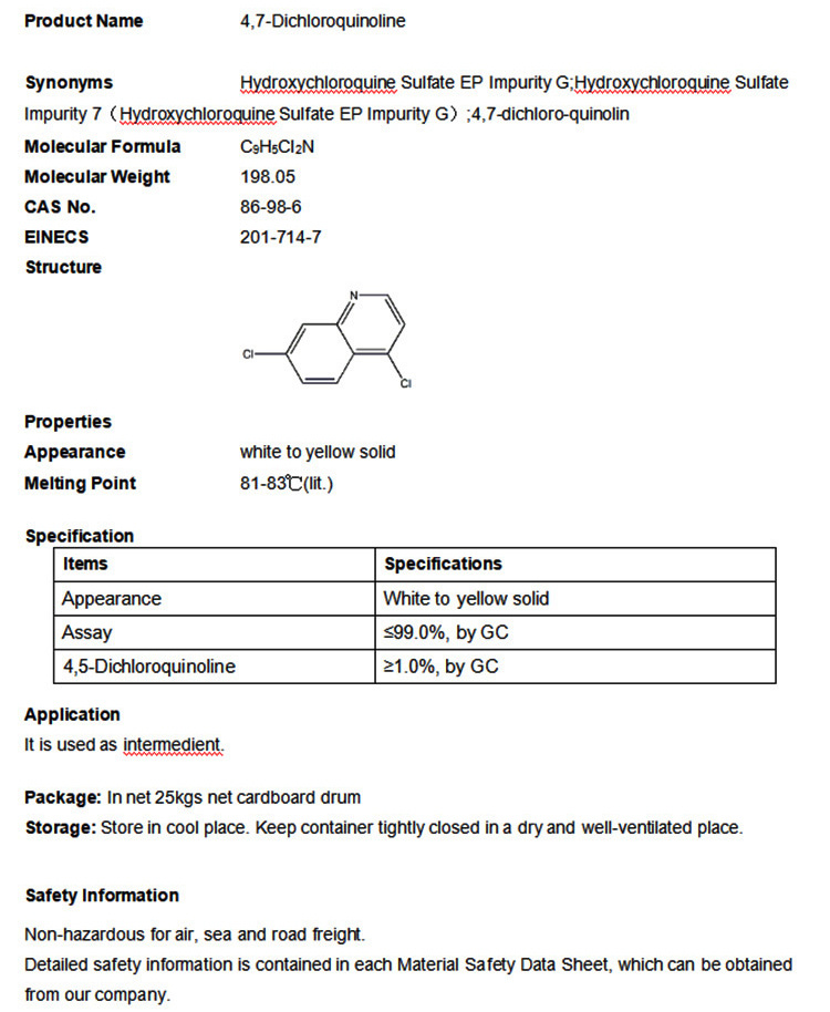 CAS 86-98-6 4,7-二氯喹啉，价格优惠