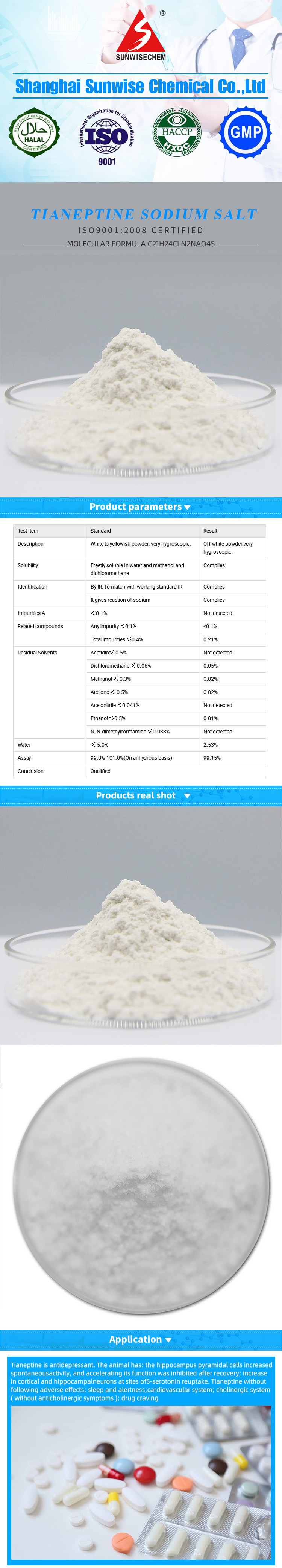 高纯度99％粉末CAS 30123-17-2天氏钠/天膜酸/天肌硫酸盐