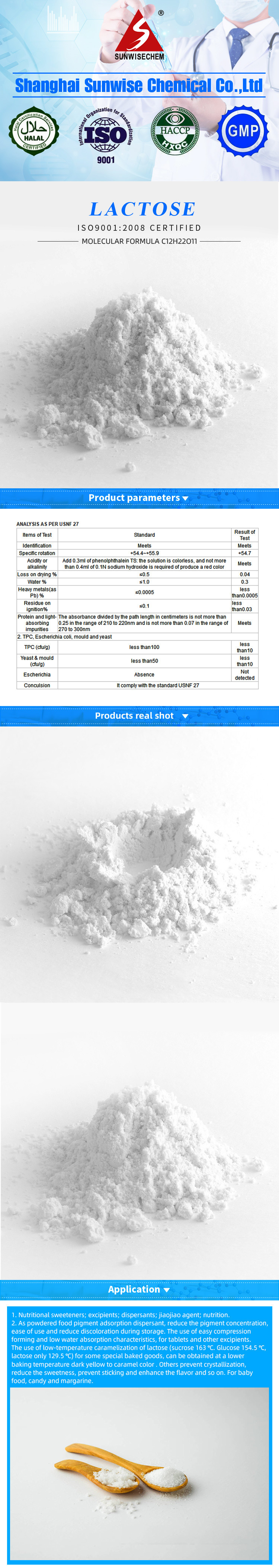 优质乳糖粉CAS：63-42-3